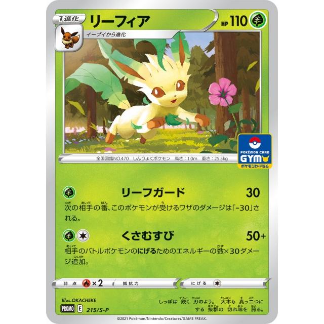 第7弾 ソード&シールド プロモカードパック ポケモンカードジム 第7弾 ソード&シールド プロモカードパック ポケモンカードジム