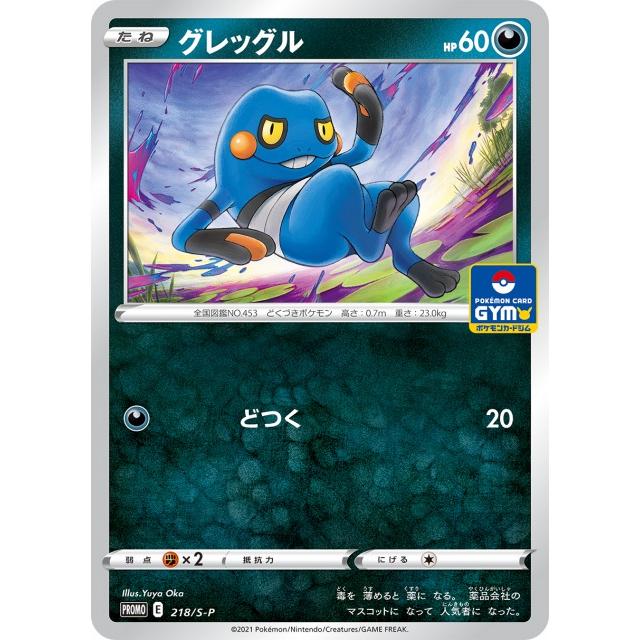 第7弾 ソード&シールド プロモカードパック ポケモンカードジム 第7弾 ソード&シールド プロモカードパック ポケモンカードジム