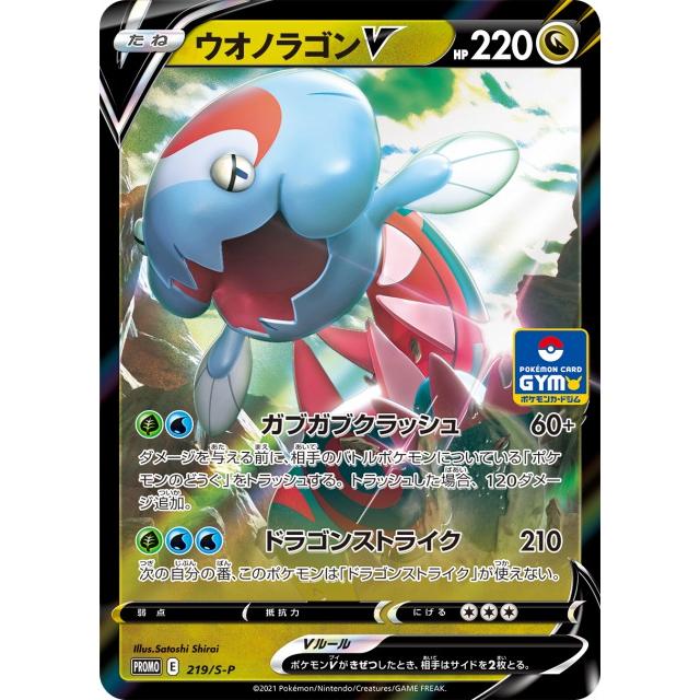 第7弾 ソード&シールド プロモカードパック ポケモンカードジム 第7弾 ソード&シールド プロモカードパック ポケモンカードジム