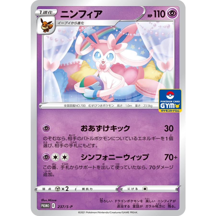 第8弾 ソード＆シールド プロモカードパック ポケモンカードジム プロモ 全7種 非売品 新品未開封｜gjts｜05