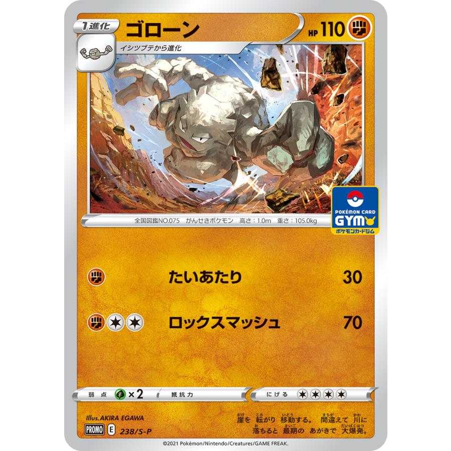 第8弾 ソード&シールド プロモカードパック ポケモンカードジム 第8弾 ソード&シールド プロモカードパック ポケモンカードジム