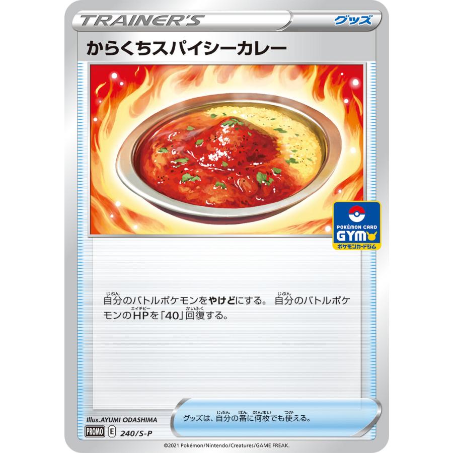第8弾 ソード&シールド プロモカードパック ポケモンカードジム 第8弾 ソード&シールド プロモカードパック ポケモンカードジム