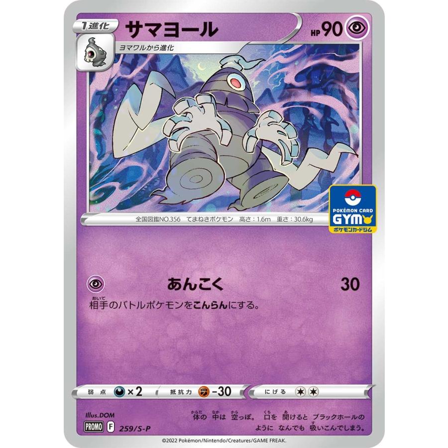 第9弾 ソード&シールド プロモカードパック ポケモンカードジム 第9弾 ソード&シールド プロモカードパック ポケモンカードジム