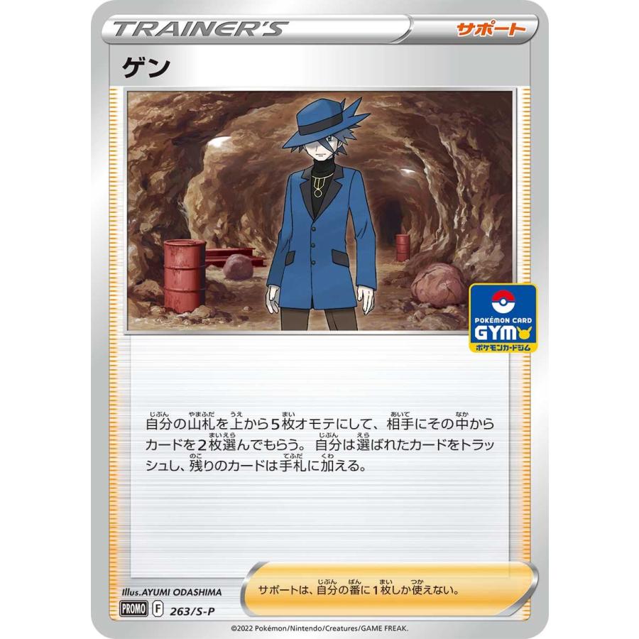 第9弾 ソード&シールド プロモカードパック ポケモンカードジム 第9弾 ソード&シールド プロモカードパック ポケモンカードジム