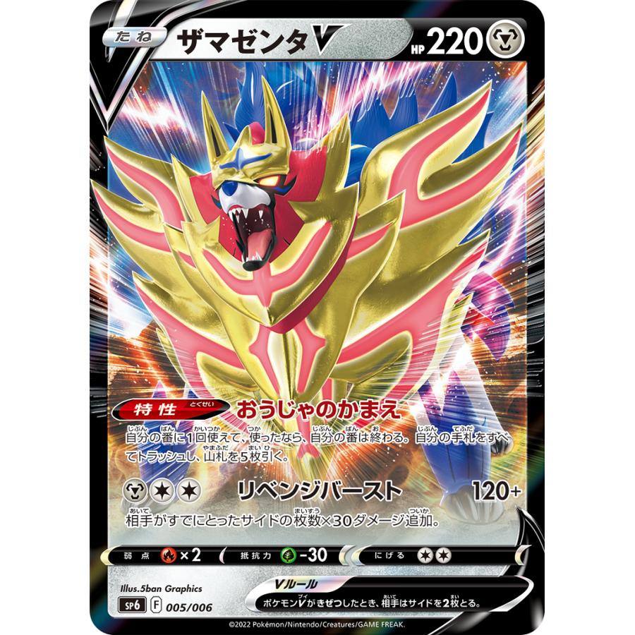 V&VSTARプロモカードパック プロモ プロモカードパック ソード
