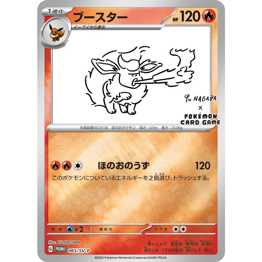 長場雄 プロモ Yu NAGABA × POKEMON CARD GAME 9種コンプセット 長場雄 プロモ Yu NAGABA × POKEMON CARD GAME 9種コンプセット