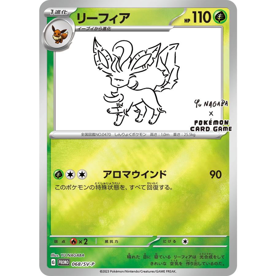長場雄 プロモ Yu NAGABA × POKEMON CARD GAME 9種コンプセット 長場雄 プロモ Yu NAGABA × POKEMON CARD GAME 9種コンプセット