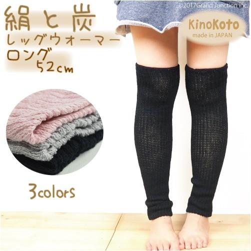 レッグウォーマー コットン 足首 あったか レディース シルク セラミック炭 脱臭 日本製 kinokoto | 