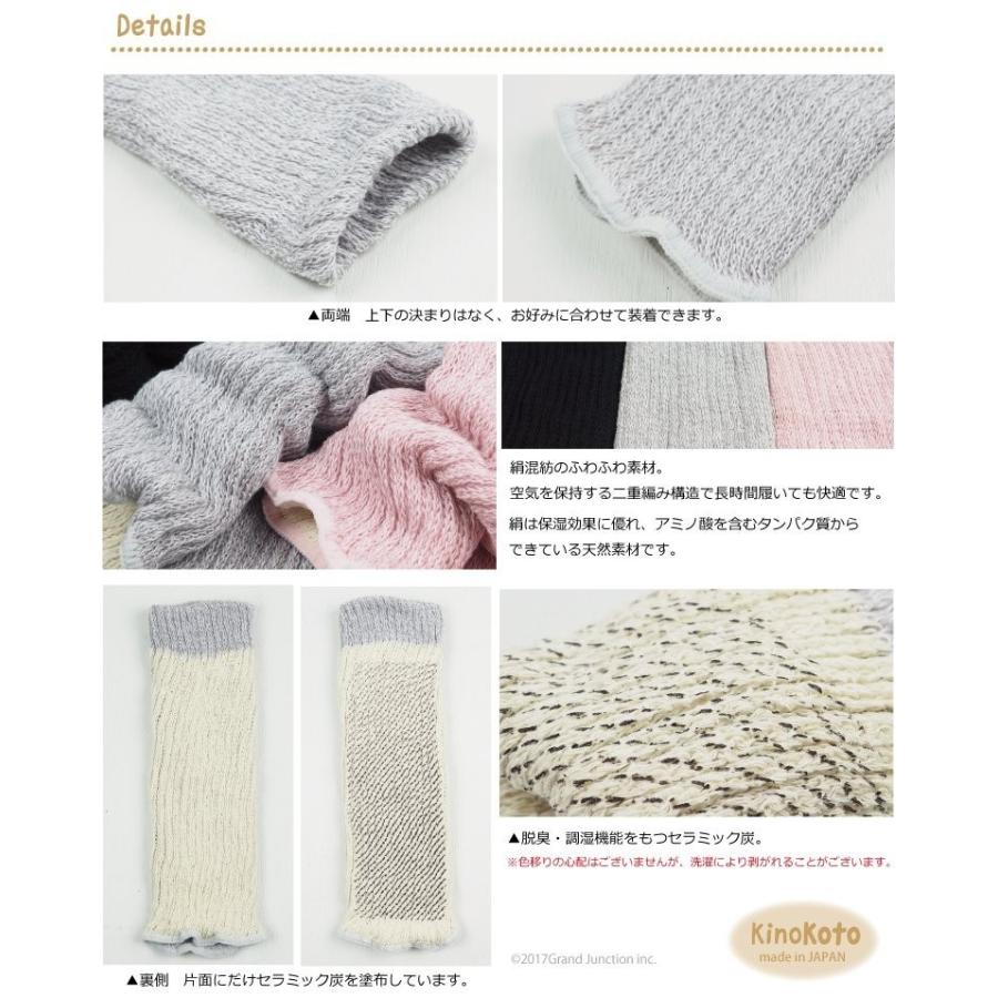 レッグウォーマー コットン 足首 あったか レディース シルク セラミック炭 脱臭 日本製 kinokoto |  | 05