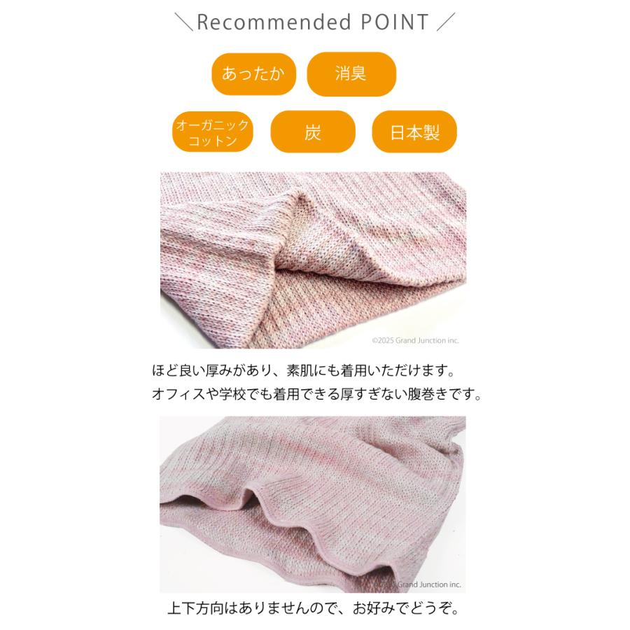 腹巻き レディース メンズ 温活 温める 綿 オーガニックコットン 炭糸 冷え対策 ウエストウォーマー 締め付けない 日本製 Kinokoto |  | 08