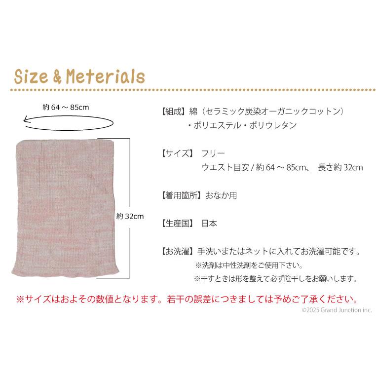 腹巻き レディース メンズ 温活 温める 綿 オーガニックコットン 炭糸 冷え対策 ウエストウォーマー 締め付けない 日本製 Kinokoto |  | 11