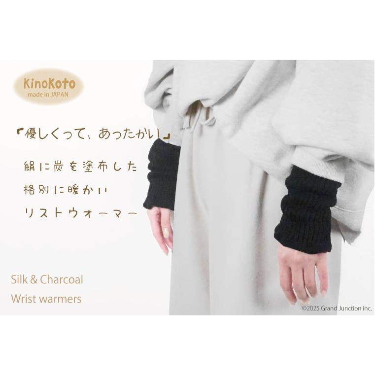 アームウォーマー シルク レディース 手首ウォーマー 遠赤外線 Kinokoto |  | 04