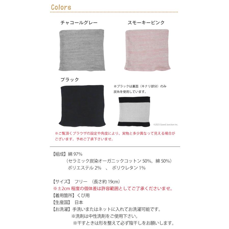 ネックウォーマー レディース 首 温め かわいい 綿 温活 オーガニックコットン セラミック 炭 温める 冷え対策 消臭 脱臭  日本製 キノコト Kinokoto |  | 10