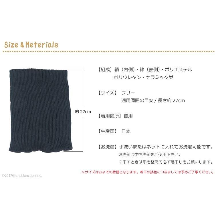 ネックウォーマー シルク レディース 27cm 遠赤外線 脱臭 日本製 kinokoto |  | 07