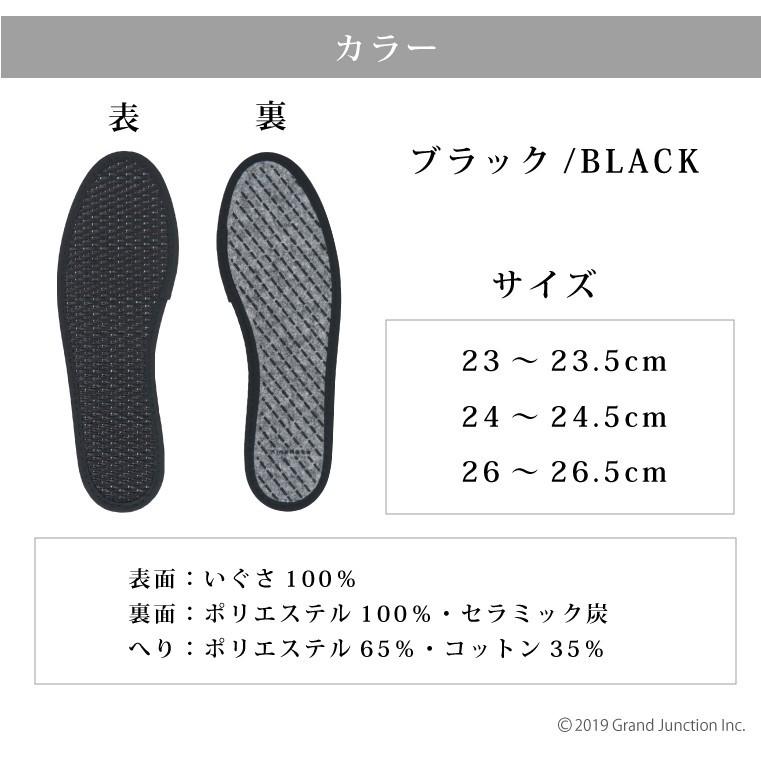 インソール メンズ レディース 中敷き 消臭 畳 スニーカー い草 炭 防臭 脱臭 調湿 吸湿 |  | 11