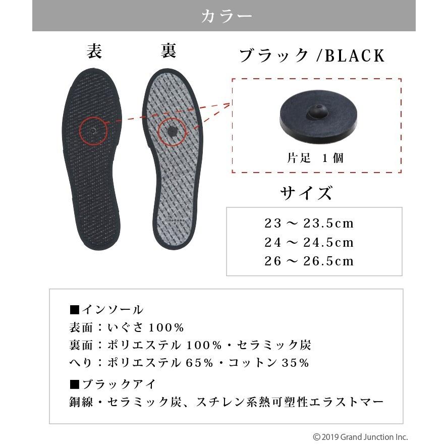 インソール メンズ レディース ブラックアイ 中敷き 消臭 畳 スニーカー い草 炭 防臭 脱臭 調湿 吸湿 こり 血行促進 |  | 15