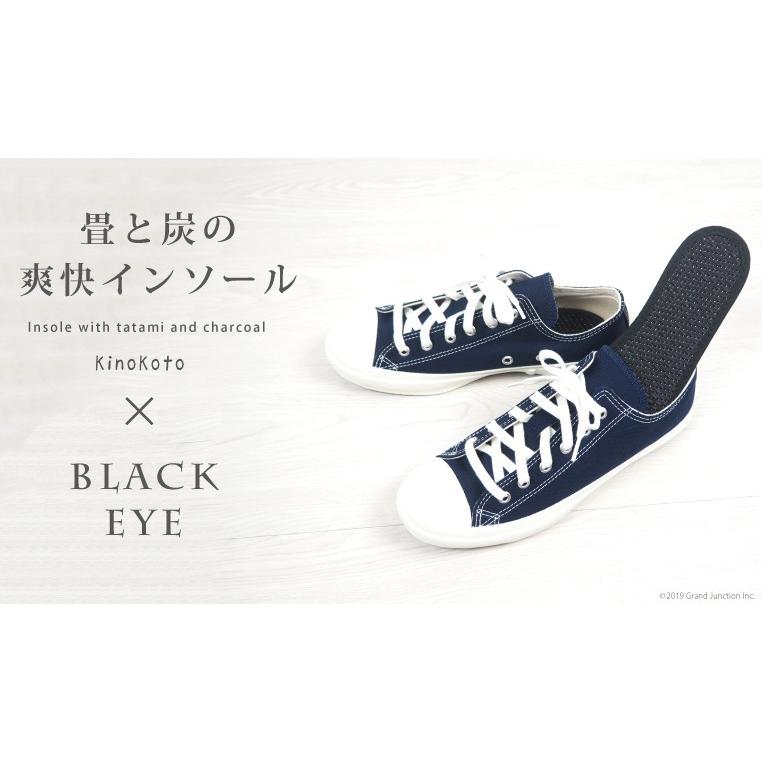 インソール メンズ レディース ブラックアイ 中敷き 消臭 畳 スニーカー い草 炭 防臭 脱臭 調湿 吸湿 こり 血行促進 |  | 03
