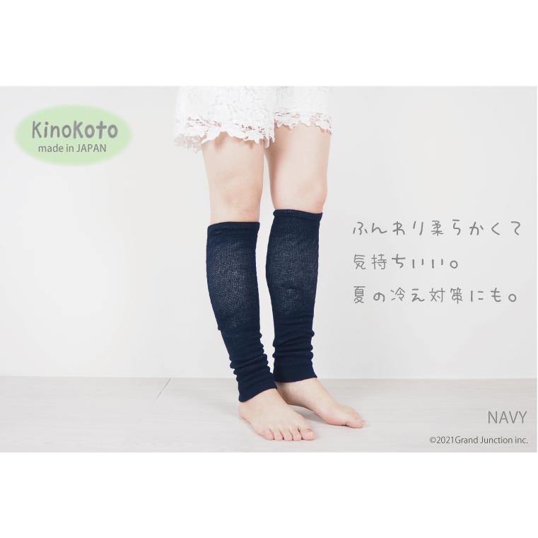 レッグウォーマー 夏用 ロング コットン 足首 麻 綿 冷え取り レディース セラミック 炭 脱臭 日本製 |  | 05