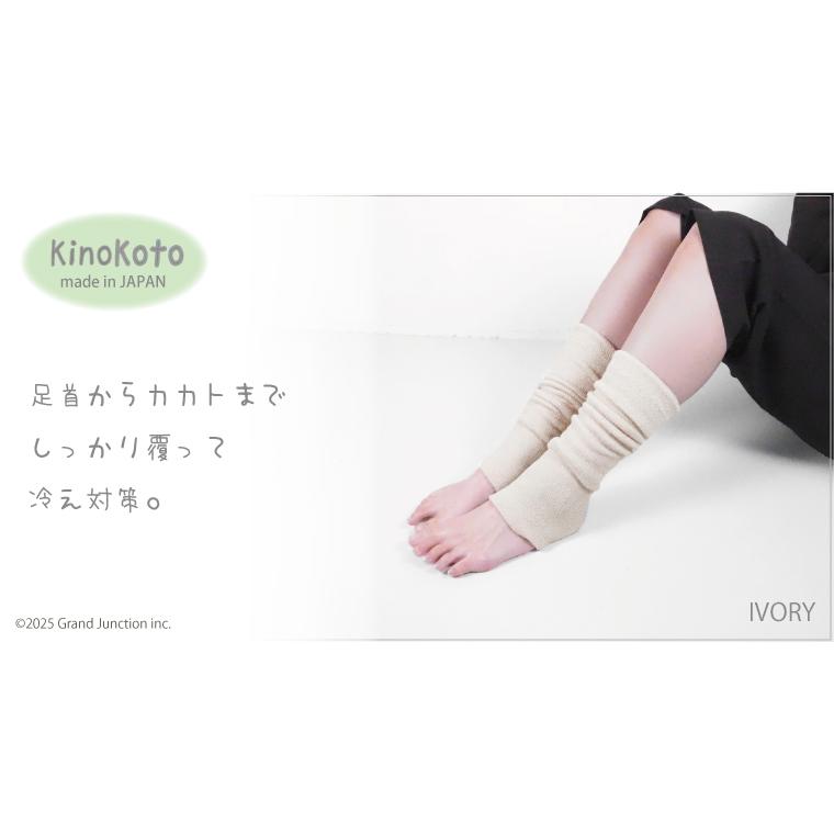 レッグウォーマー 夏用 ロング コットン 足首 麻 綿 冷え取り レディース セラミック 炭 脱臭 日本製 |  | 07