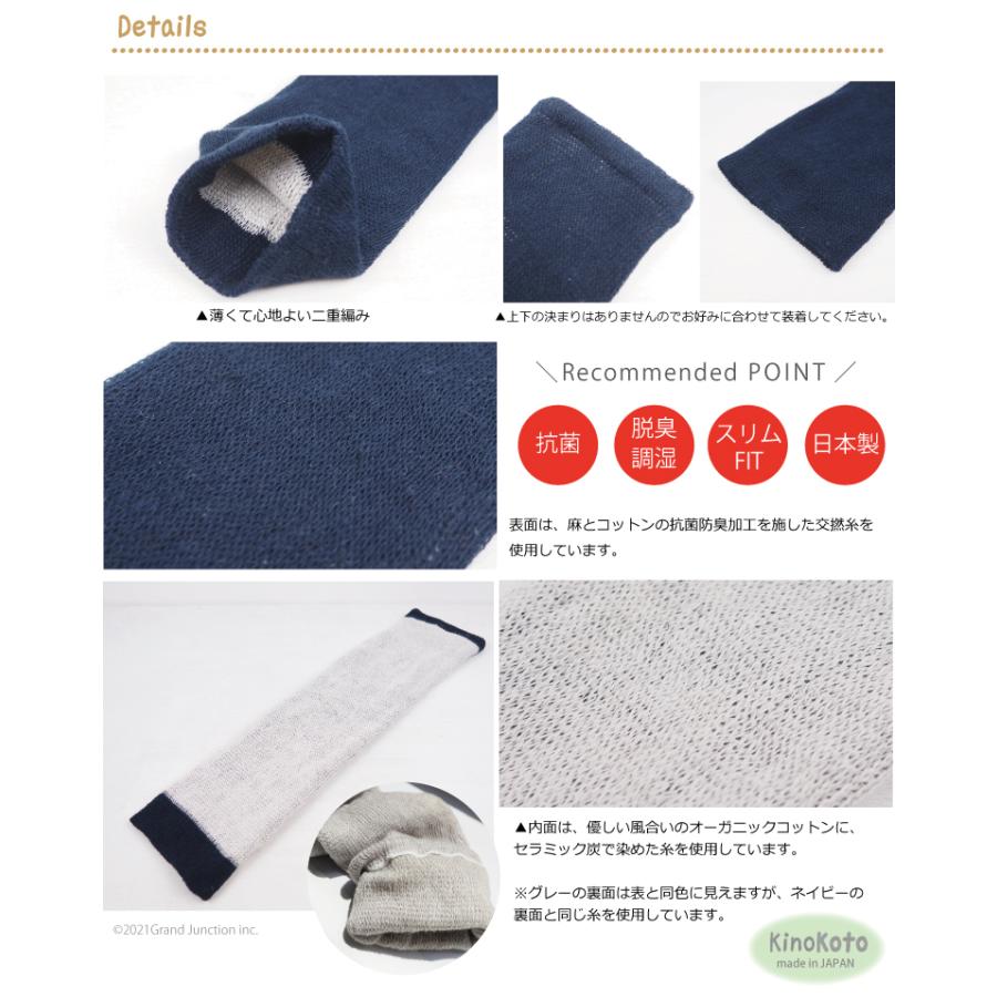 レッグウォーマー 夏用 ロング コットン 足首 麻 綿 冷え取り レディース セラミック 炭 脱臭 日本製 |  | 08