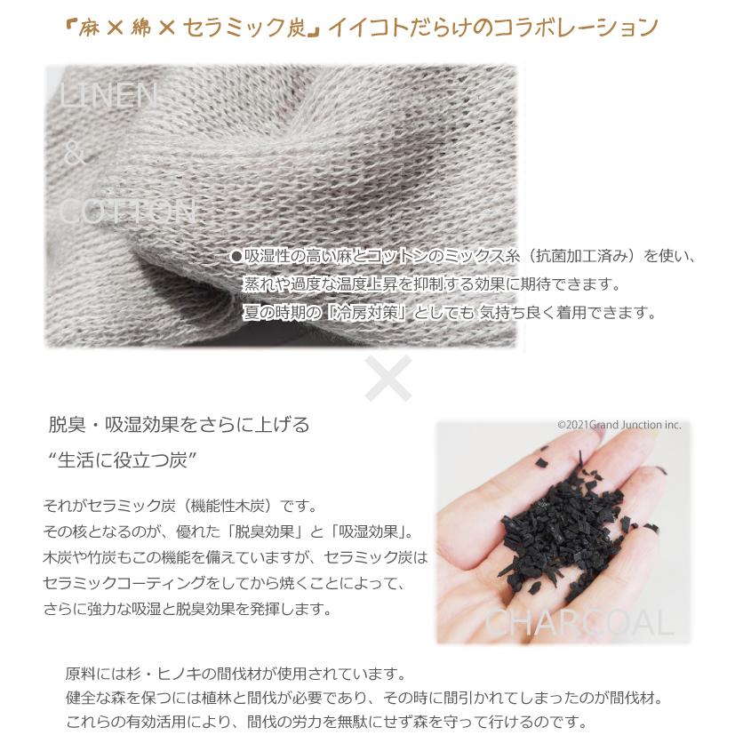 レッグウォーマー 夏用 ロング コットン 足首 麻 綿 冷え取り レディース セラミック 炭 脱臭 日本製 |  | 09