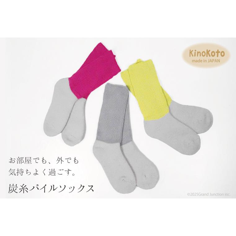 靴下 レディース 日本製 おしゃれ 消臭 炭糸 パイル ソックス 厚手 綿 セラミック 炭染 オーガニック コットン 足首 履き口 ゆったり  キノコト kinokoto |  | 04