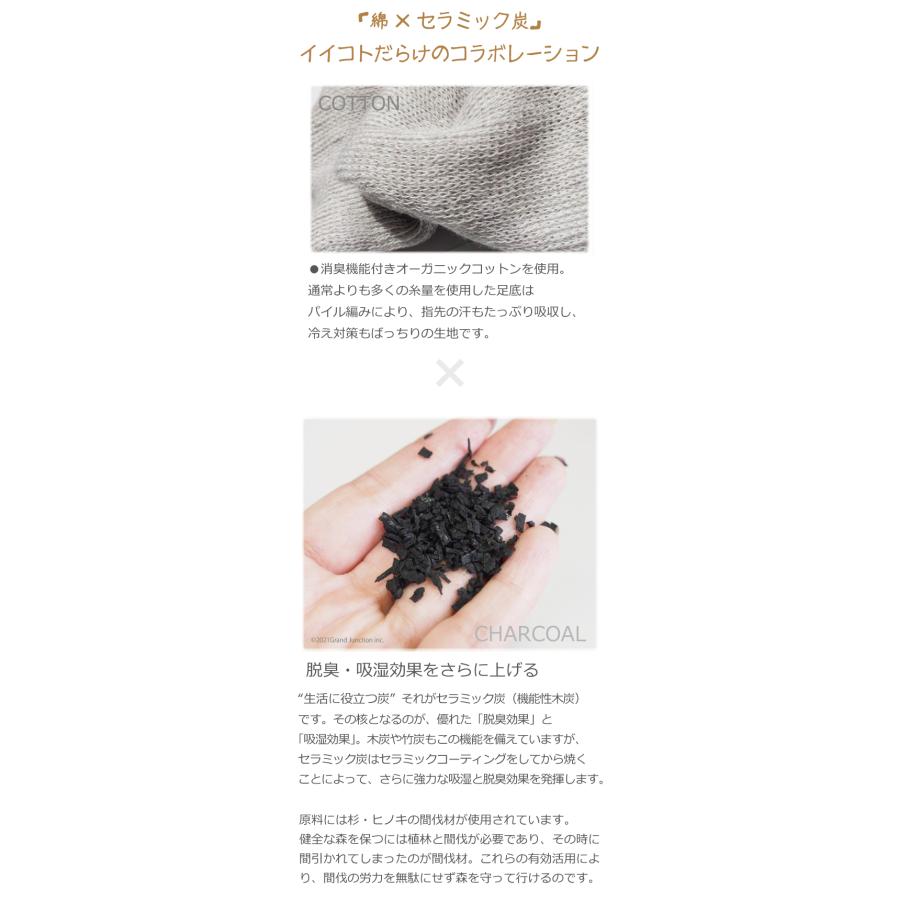 靴下 レディース 日本製 おしゃれ 消臭 炭糸 パイル ソックス 厚手 綿 セラミック 炭染 オーガニック コットン 足首 履き口 ゆったり  キノコト kinokoto |  | 09