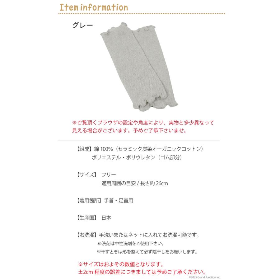 レッグウォーマー アンクルウォーマー リストウォーマー 薄手 極薄  締め付けない 脱臭 消臭 日本製 ゆったり 冷え対策 レディース  スミラボ キノコト |  | 09