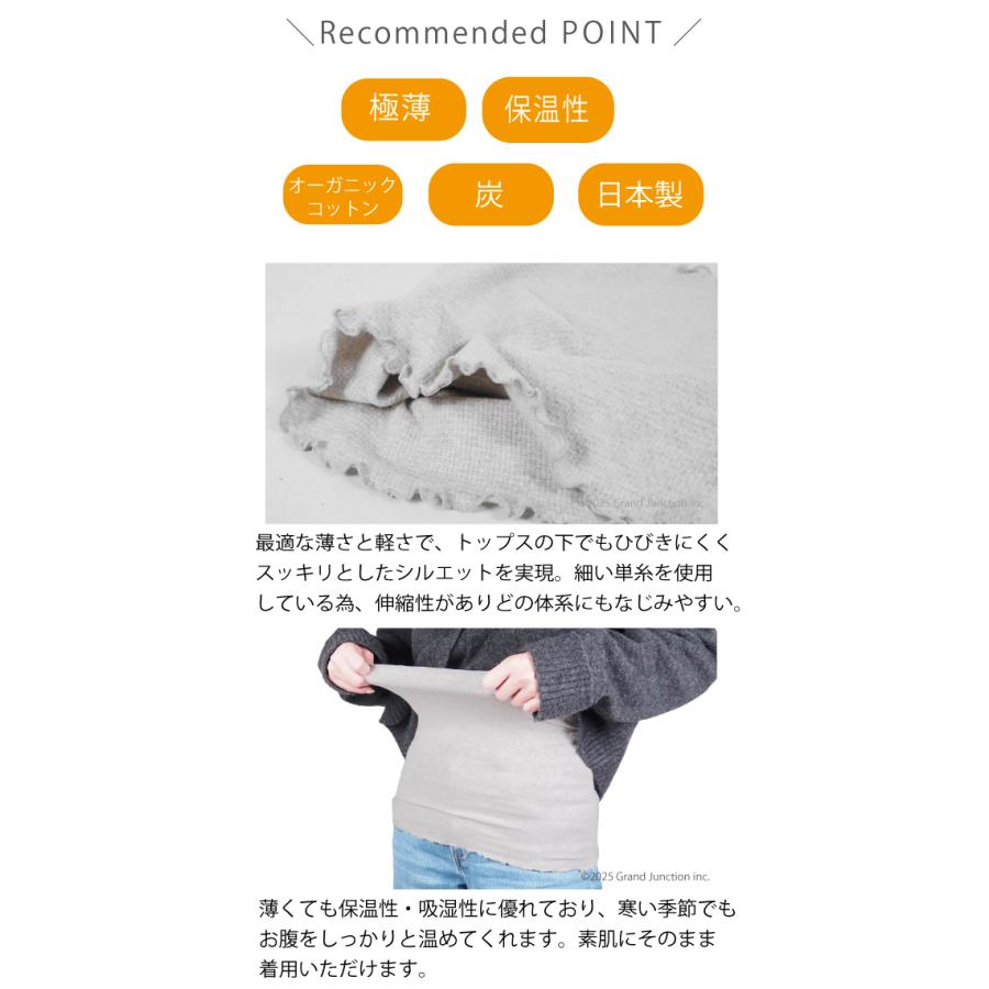 腹巻 レディース メンズ 炭糸 オーガニックコットン 極薄 はらまき 薄手 温かい ゆったり 冷え対策 苦しくない 保湿 スミラボ Kinokoto 日本製 |  | 06