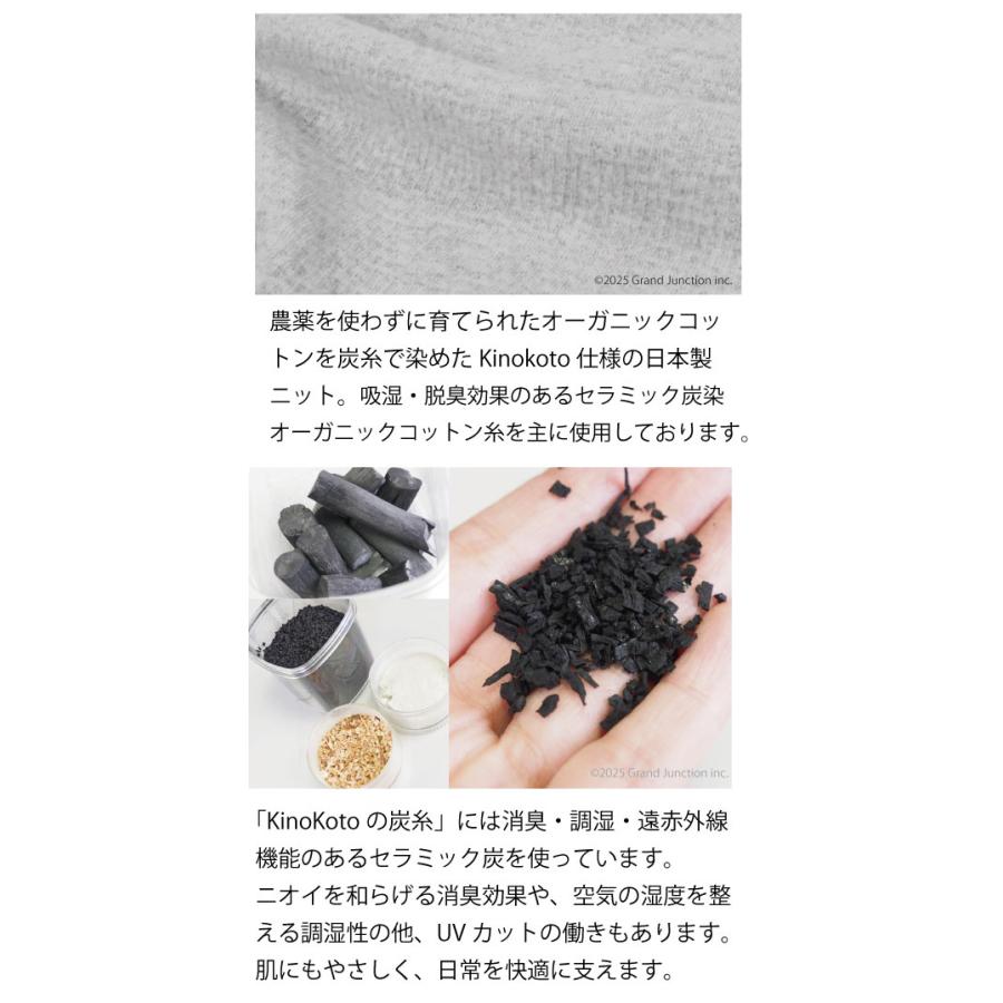 腹巻 レディース メンズ 炭糸 オーガニックコットン 極薄 はらまき 薄手 温かい ゆったり 冷え対策 苦しくない 保湿 スミラボ Kinokoto 日本製 |  | 07