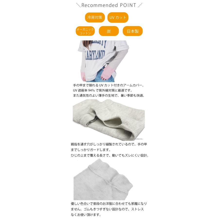 アームウォーマー アームカバー レディース 指穴 あり 指なし ロング おしゃれ  UVカット 遮光 ツートン バイカラー  薄手 夏 日焼け対策 キノコト kinokoto |  | 08