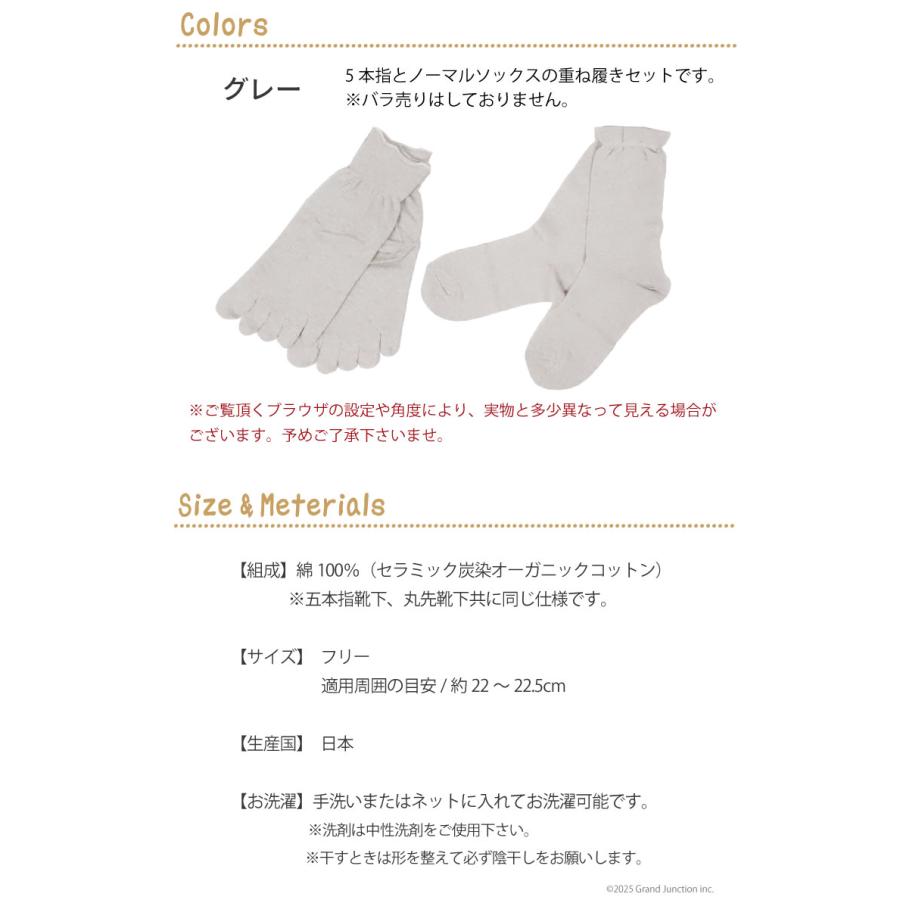靴下 レディース ソックス 薄手 2枚セット 二枚重ね  消臭 炭糸 綿 コットン 足首 履き口 ゆったり ルームソックス 脱臭 スミラボ キノコト Kinokoto |  | 08
