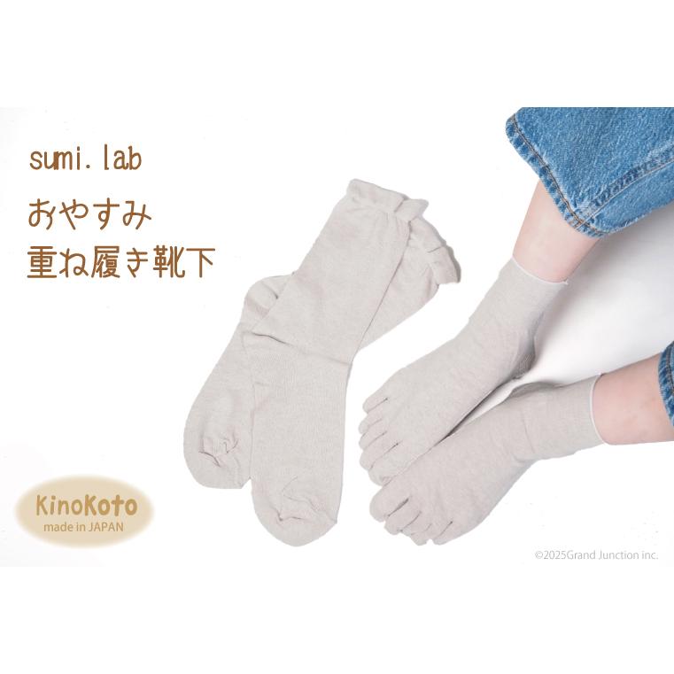 靴下 レディース ソックス 薄手 2枚セット 二枚重ね  消臭 炭糸 綿 コットン 足首 履き口 ゆったり ルームソックス 脱臭 スミラボ キノコト Kinokoto |  | 02