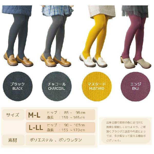 裏起毛タイツ カラータイツ tights |  | 05