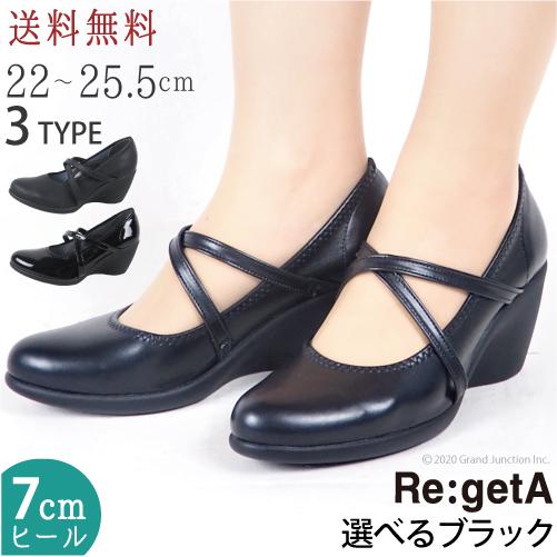 リゲッタ 靴 パンプス 痛くない 歩きやすい ウェッジソール ストラップパンプス 7cm pumps | Re:getA