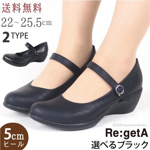 リゲッタ パンプス 痛くない 黒 ストラップ 結婚式 歩きやすい オフィス ウェッジソール 5cmヒール black | Re:getA