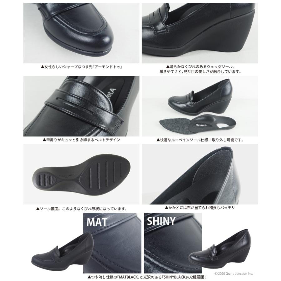 リゲッタ パンプス ローファー 痛くない スリッポン 黒 結婚式 歩きやすい オフィス ウェッジソール 7cmヒール black | Re:getA | 10