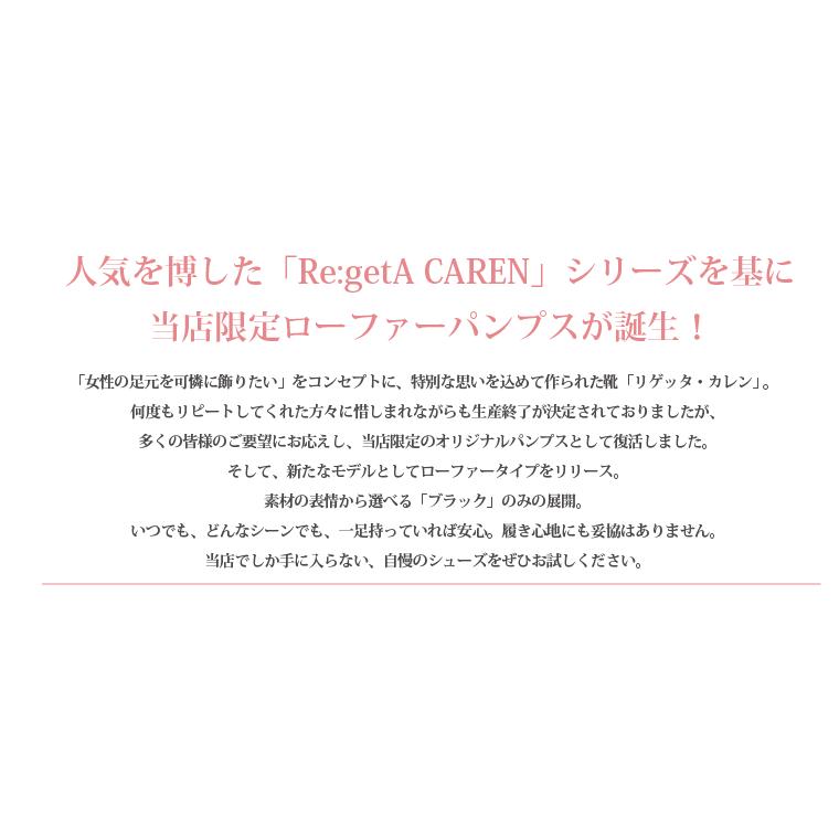 リゲッタ パンプス ローファー 痛くない スリッポン 黒 結婚式 歩きやすい オフィス ウェッジソール 7cmヒール black | Re:getA | 04