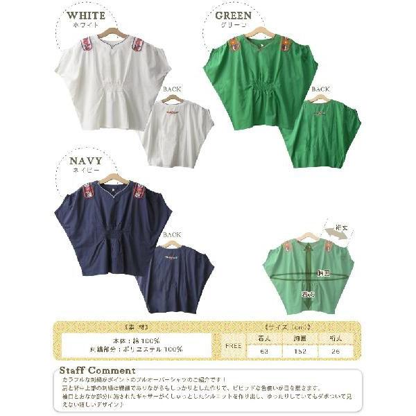 エスニックファッション 刺繍入りプルオーバーブラウス |  | 05