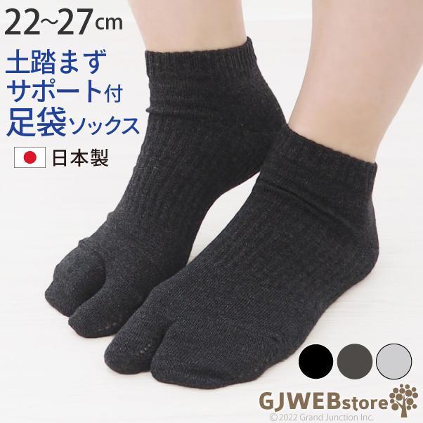 足袋 靴下 レディース 足袋ソックス tabi 足袋型 アンクレットソックス