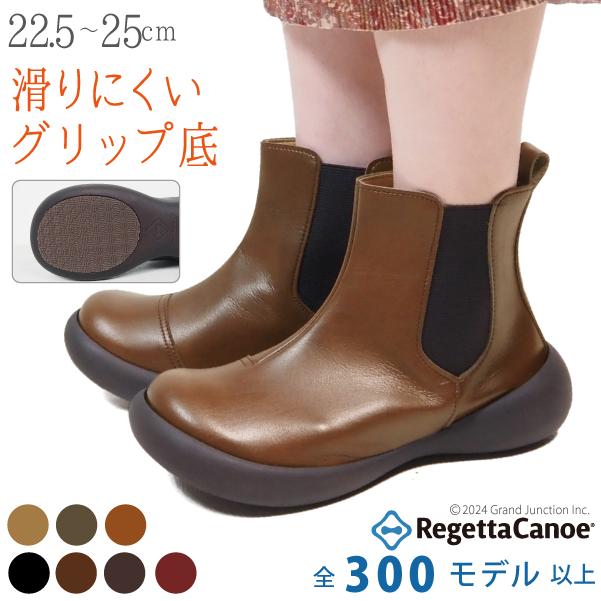 リゲッタカヌー ショートブーツ サイドゴア レディース 防滑仕様 コンフォートシューズ | Regetta Canoe