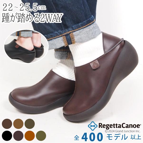 Regetta Canoe（リゲッタカヌー） リゲッタ カヌー レディース 靴 疲れ