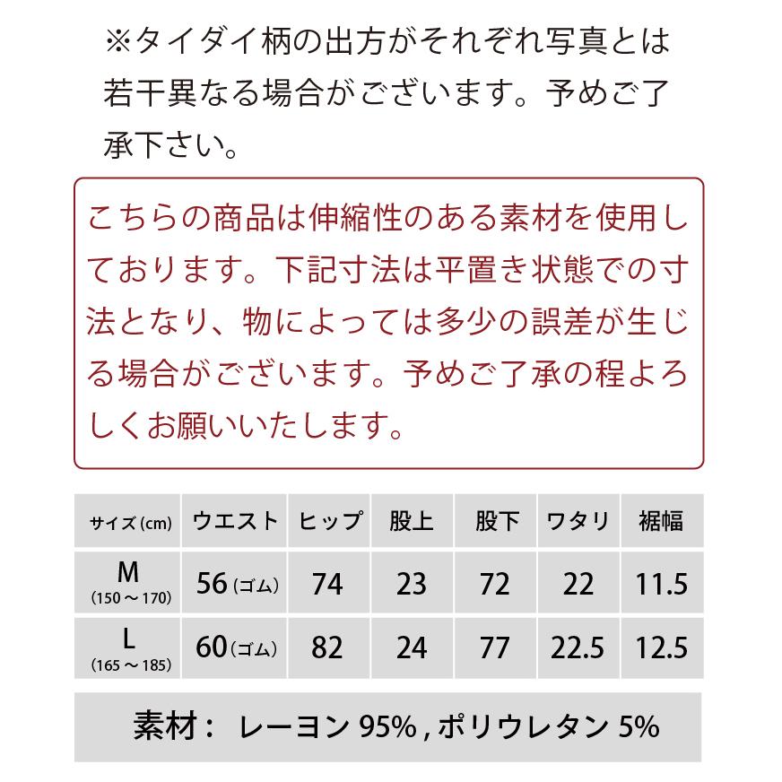 Healthknit レギンス メンズ 柄 レディース HealthKnit ヘルス