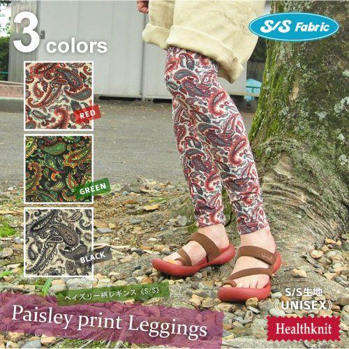レギンス メンズ レディース HealthKnit ヘルスニット ペイズリー柄レギンス 春夏 | Healthknit