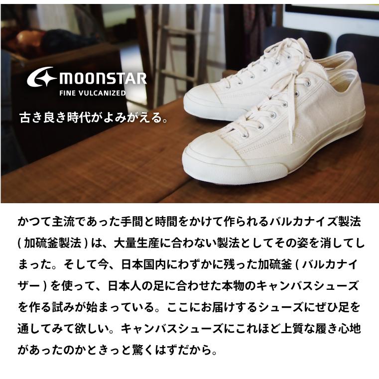 MoonStar（ムーンスター） スニーカー キャンバス FINE VULCANIZED GYM