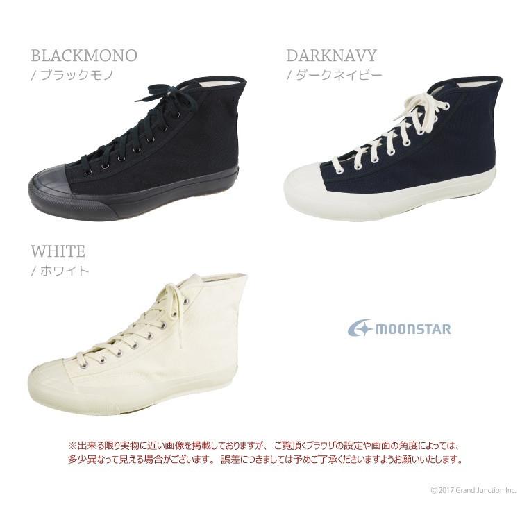 MoonStar（ムーンスター） スニーカー キャンバス ハイカット FINE