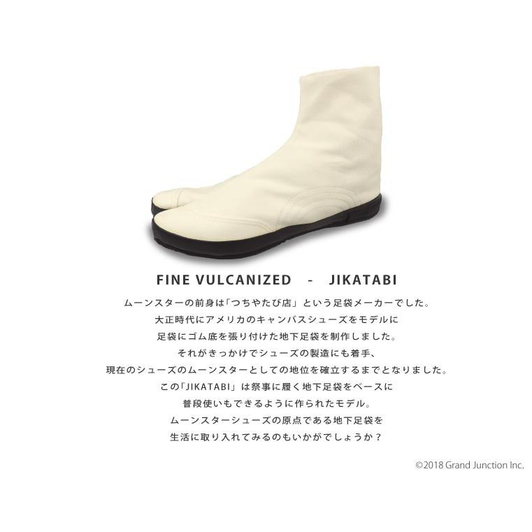 MoonStar スニーカー キャンバス 地下足袋 FINE VULCANIZED MoonStar スニーカー キャンバス 地下足袋 FINE VULCANIZED