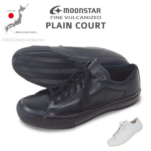 ムーンスター スニーカー メンズ シューズ 白 黒 本革 レザー 久留米 日本製 Moonstar Sneakers Mns037 Gjweb 通販 Yahoo ショッピング