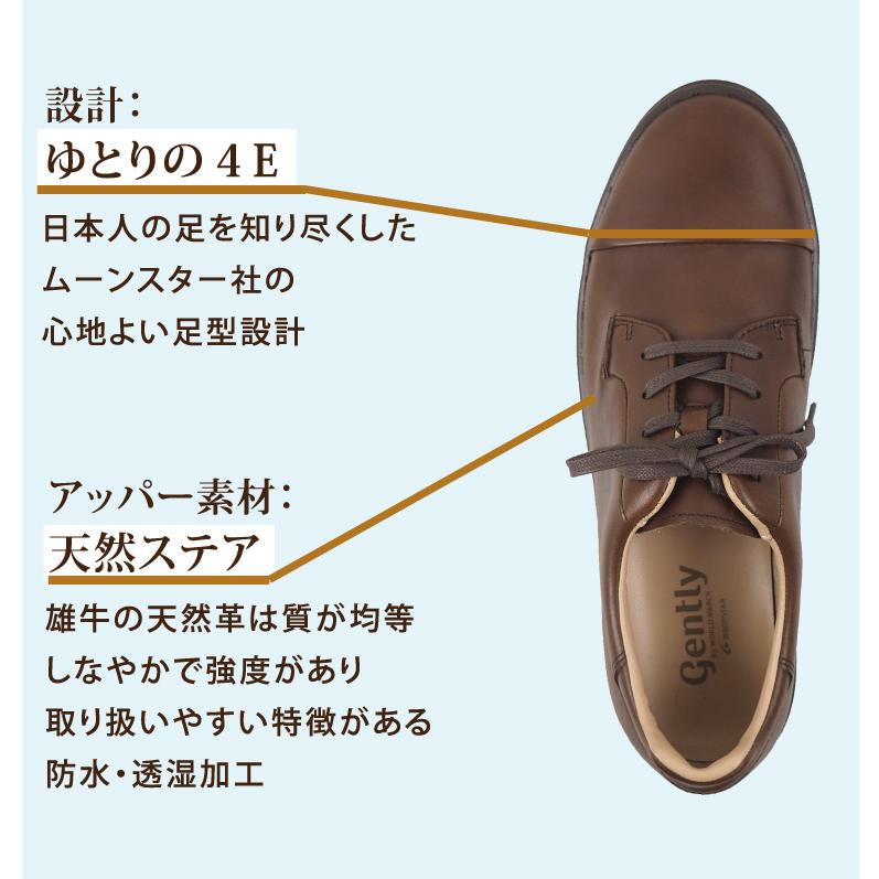 革靴 メンズ カジュアル 本革 おしゃれ シューズ スニーカー 靴 抗菌 防臭 撥水 ムーンスター ジェントリー | ワールドマーチ | 08