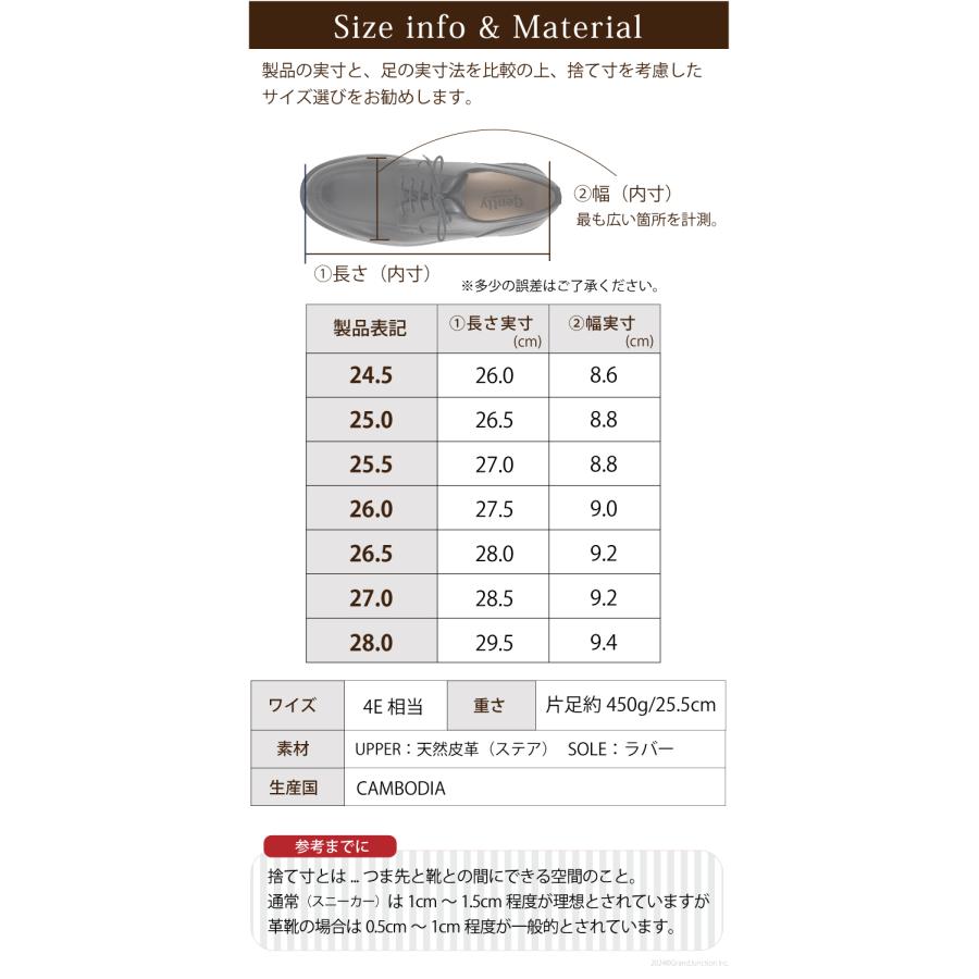 革靴 メンズ 歩きやすい ビジネス カジュアル 本革 おしゃれ Uチップ 靴 シューズ レースアップ 紐靴 抗菌 防臭 はっ水 ムーンスター ジェントリー | ワールドマーチ | 18